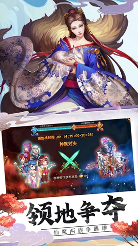 封神归来截图2