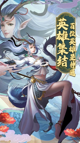 封神归来截图1