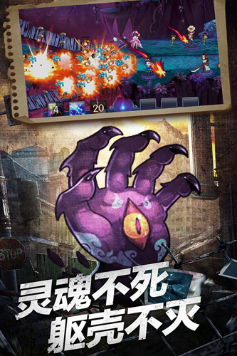 塔防镇魂师截图4
