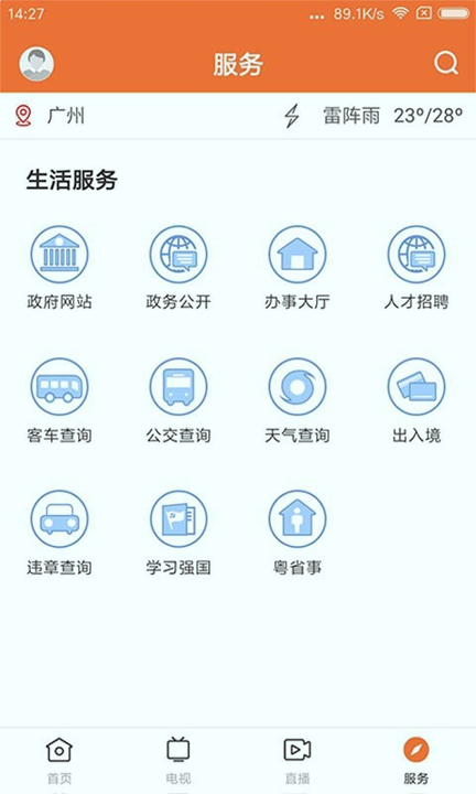 最潮南截图4