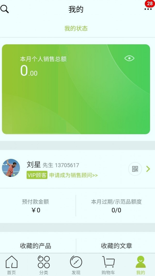 移动欧瑞莲截图4