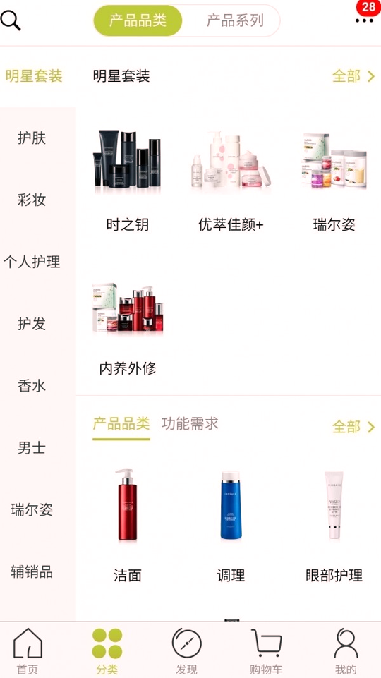 移动欧瑞莲截图2