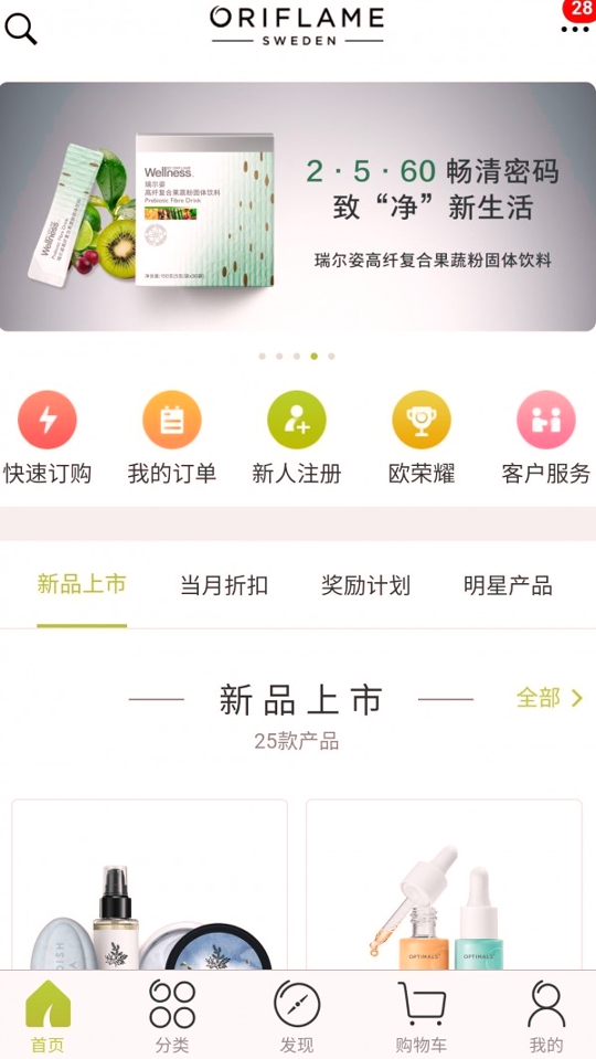 移动欧瑞莲截图1