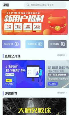 51大师兄截图4
