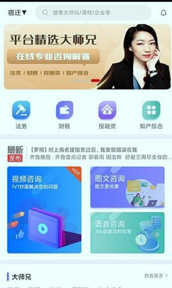 51大师兄截图3