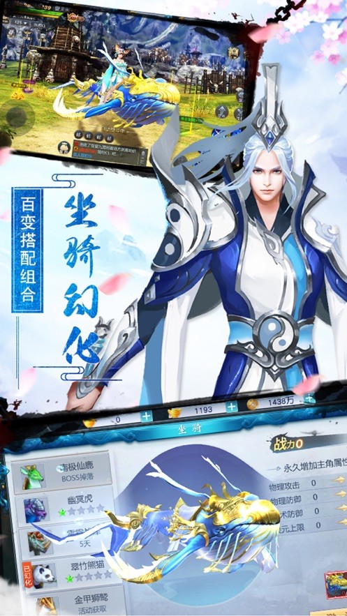灵域修仙截图3