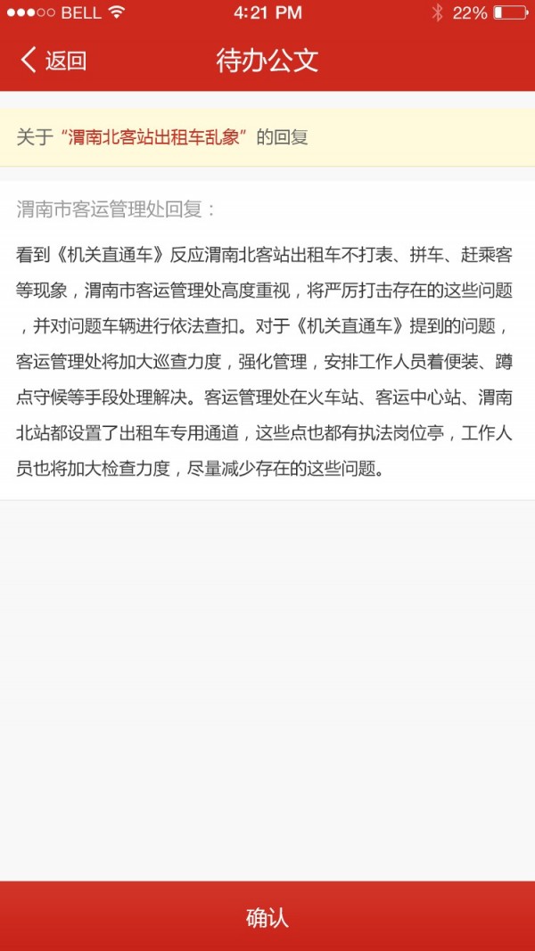 渭南互联网党建云平台截图3