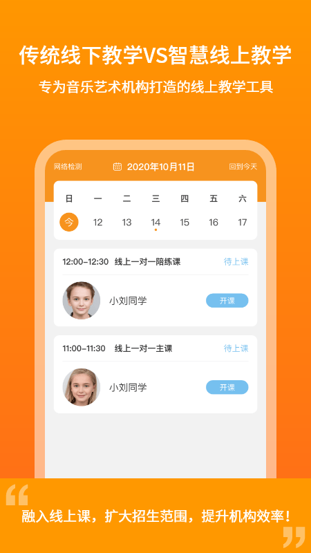 云上钢琴老师端截图2