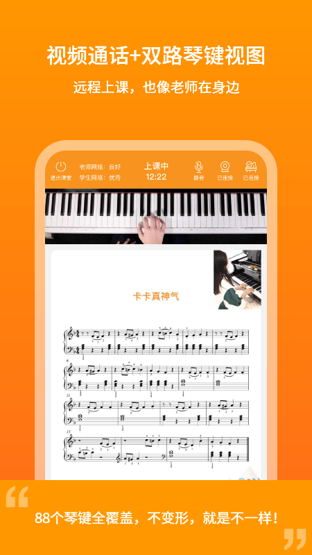 云上钢琴老师端截图3