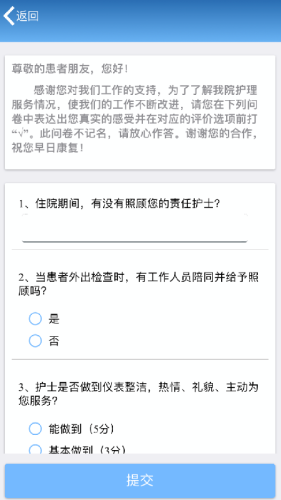 医大眼科智医平台截图3