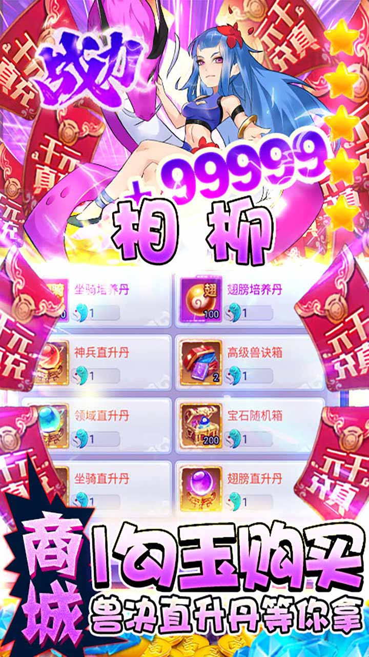 幻界传说截图3