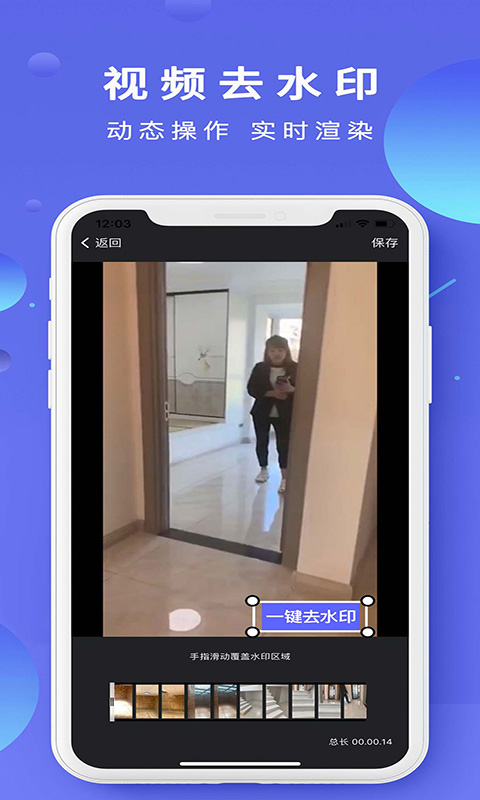 去水印相机截图2