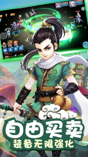 大话江湖截图2