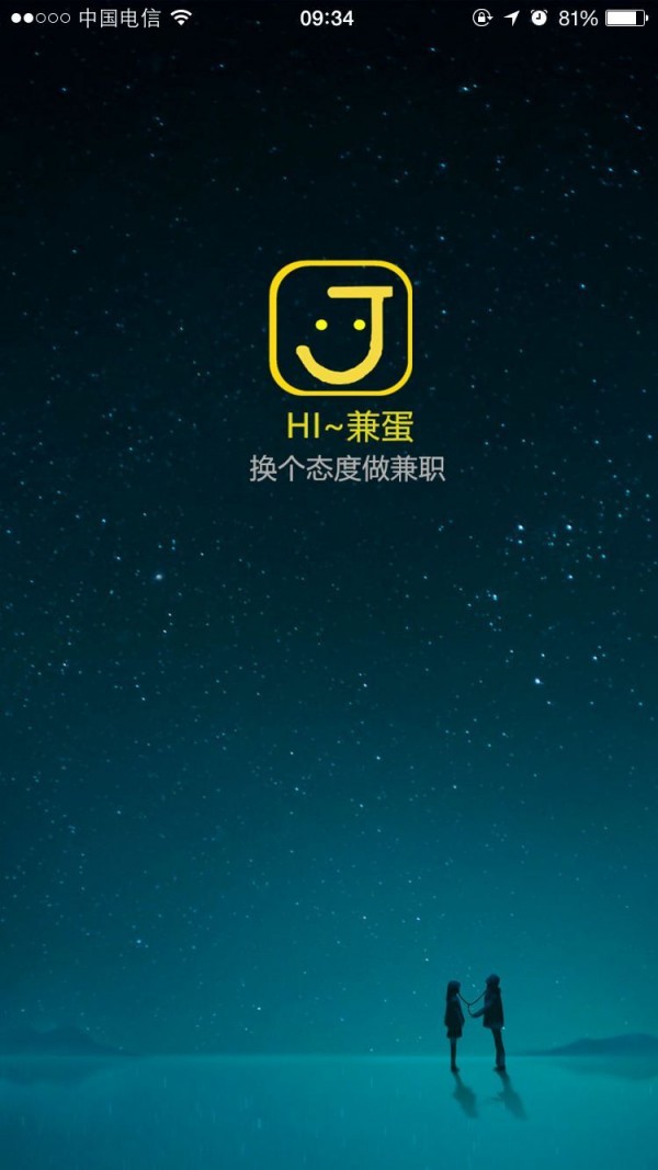 兼蛋截图1