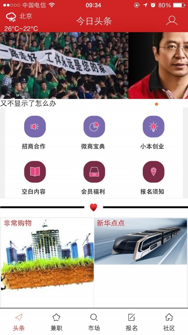 兼蛋截图2