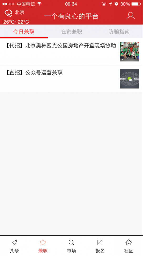 兼蛋截图3