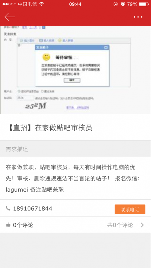 兼蛋截图4
