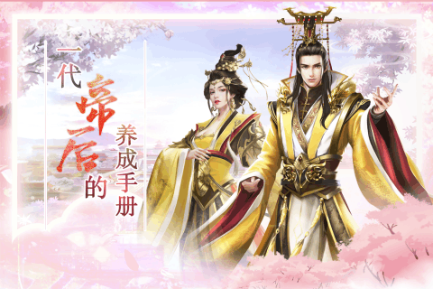 梦回凤歌截图1