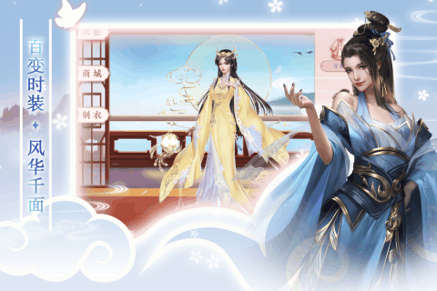 梦回凤歌截图4