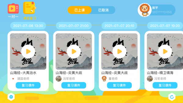 陶陶悦读截图3