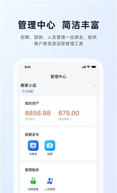 生活圈商家截图1
