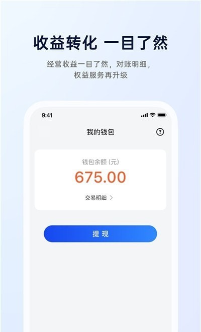 生活圈商家截图2