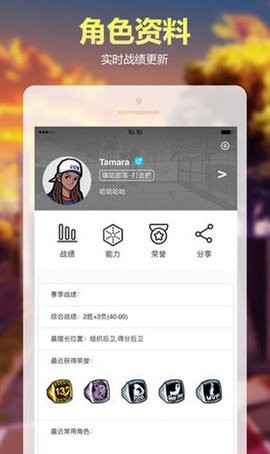 街头篮球盒子截图3