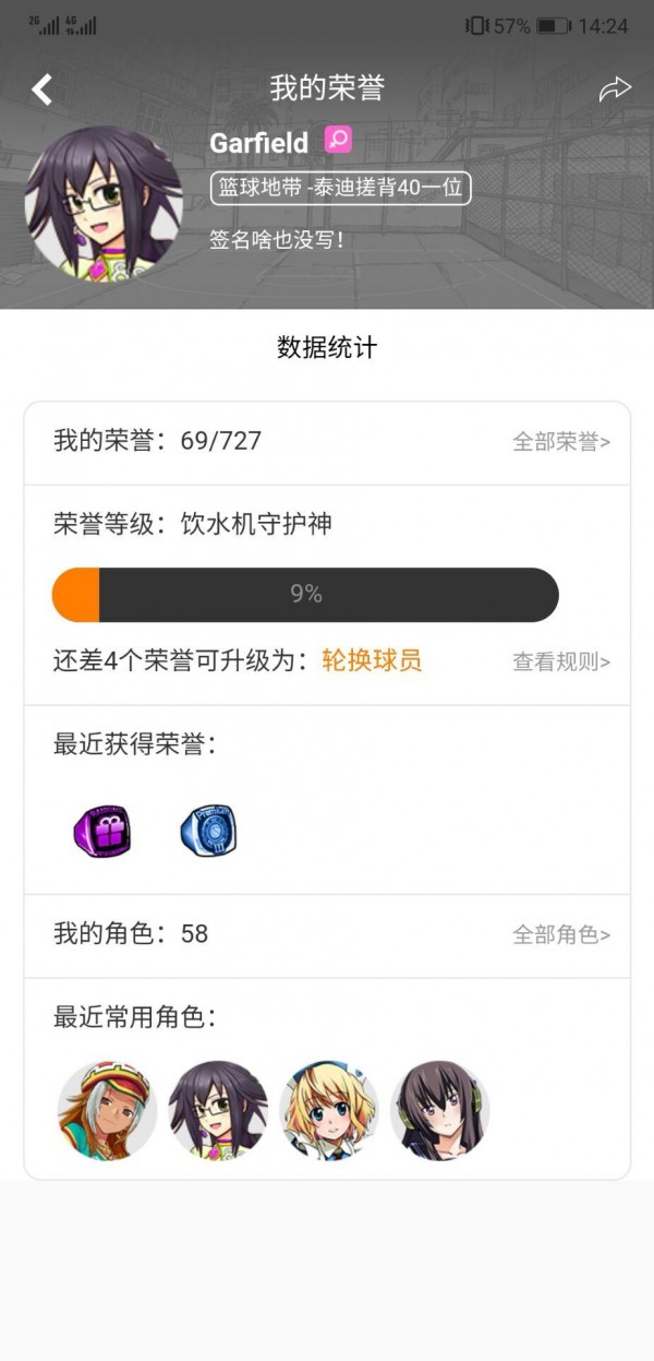 街头篮球盒子截图5