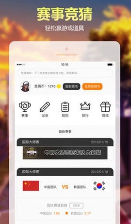街头篮球盒子截图1