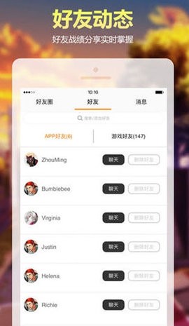 街头篮球盒子截图2