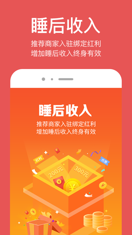 微镇企服截图2