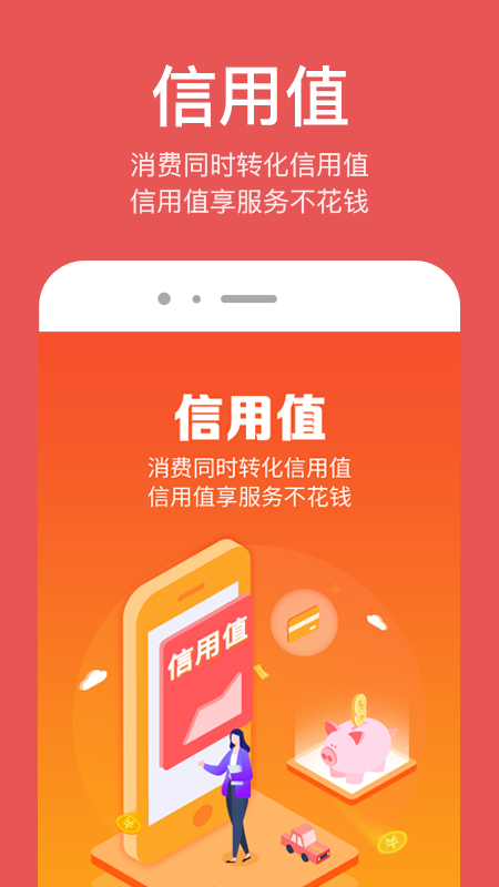 微镇企服截图3