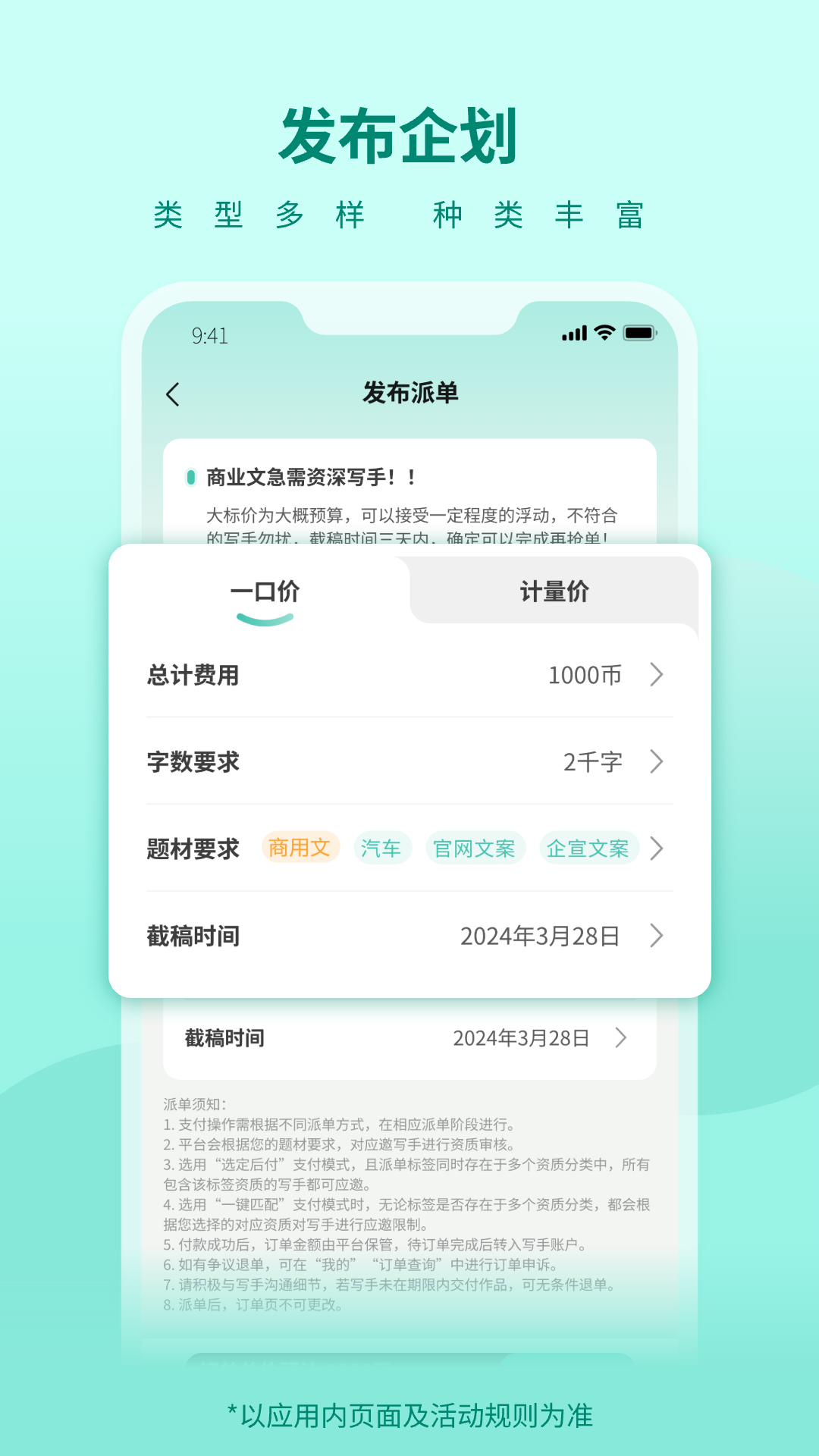 寻笔截图3