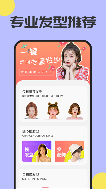 魔发相机软件截图3