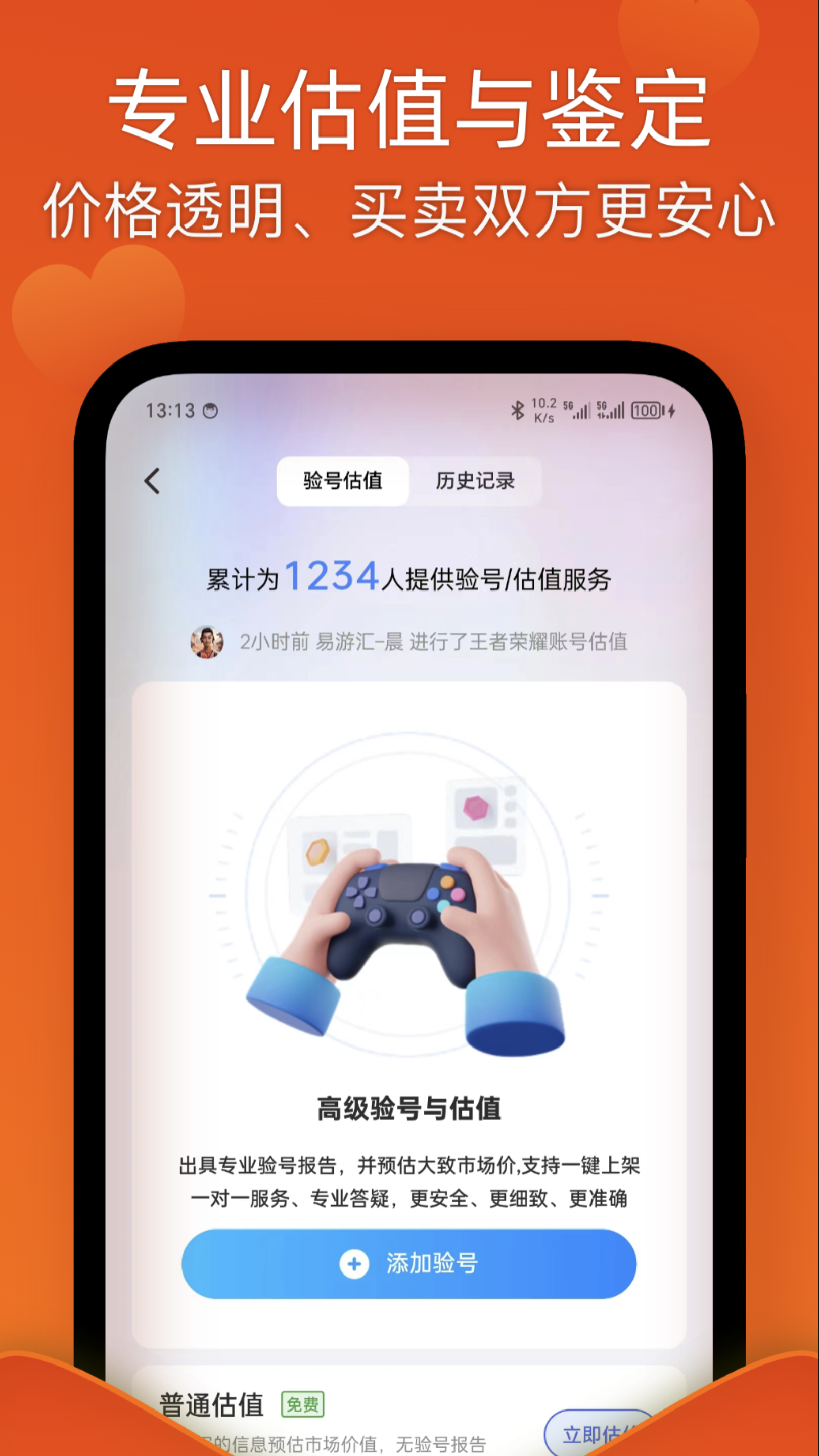 易游汇截图2