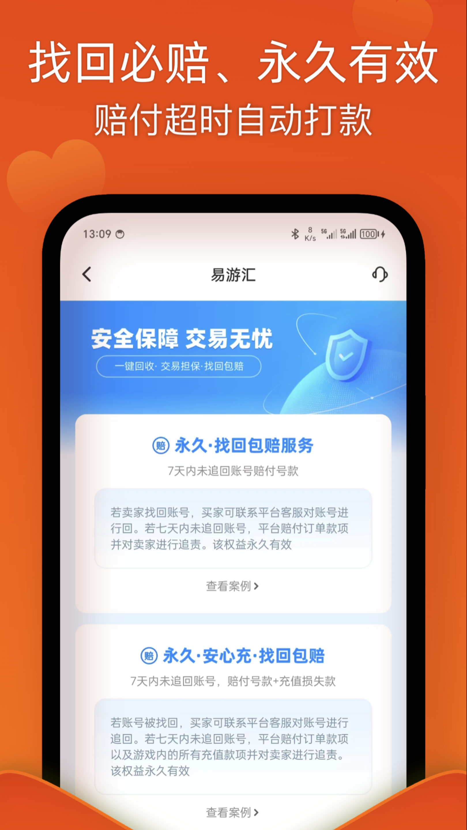 易游汇截图3