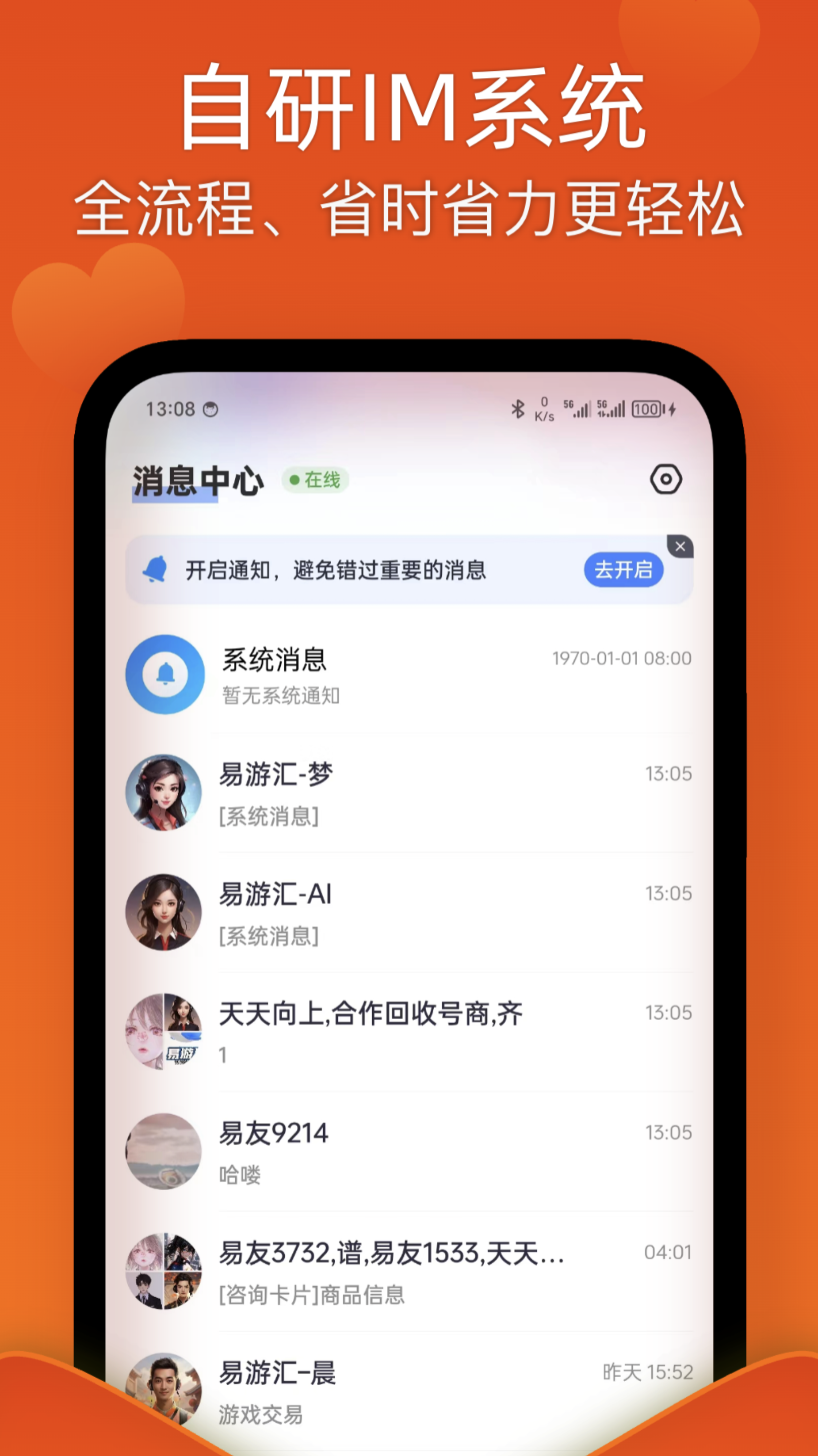 易游汇截图4