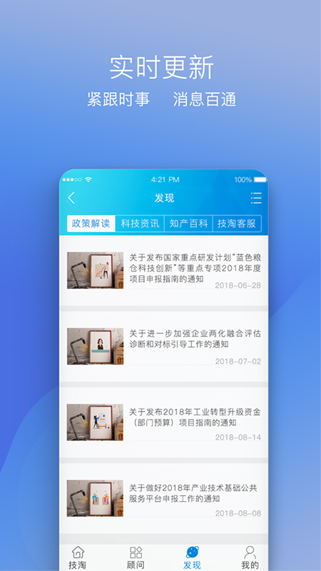 技淘截图4