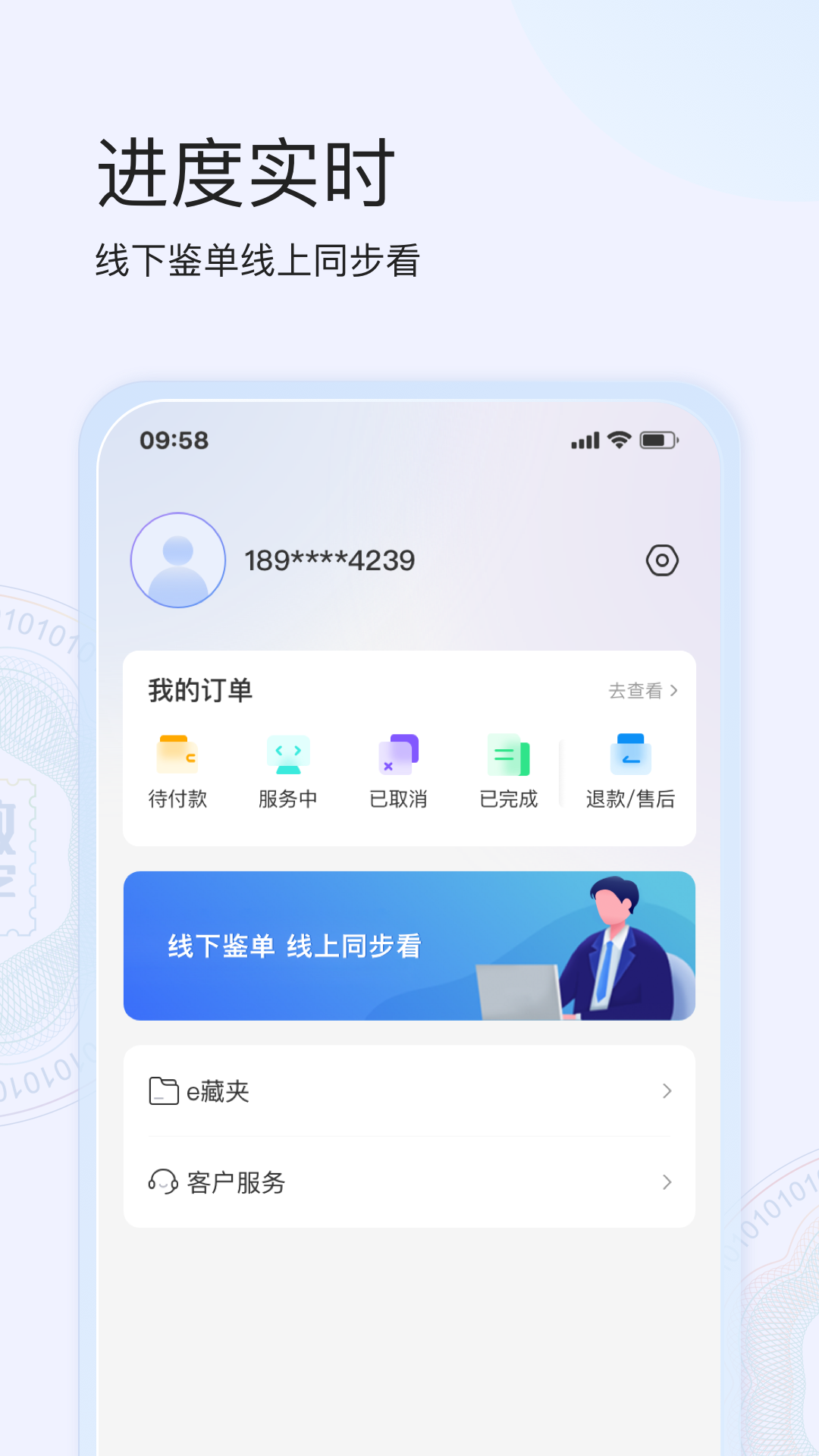 e集藏截图3