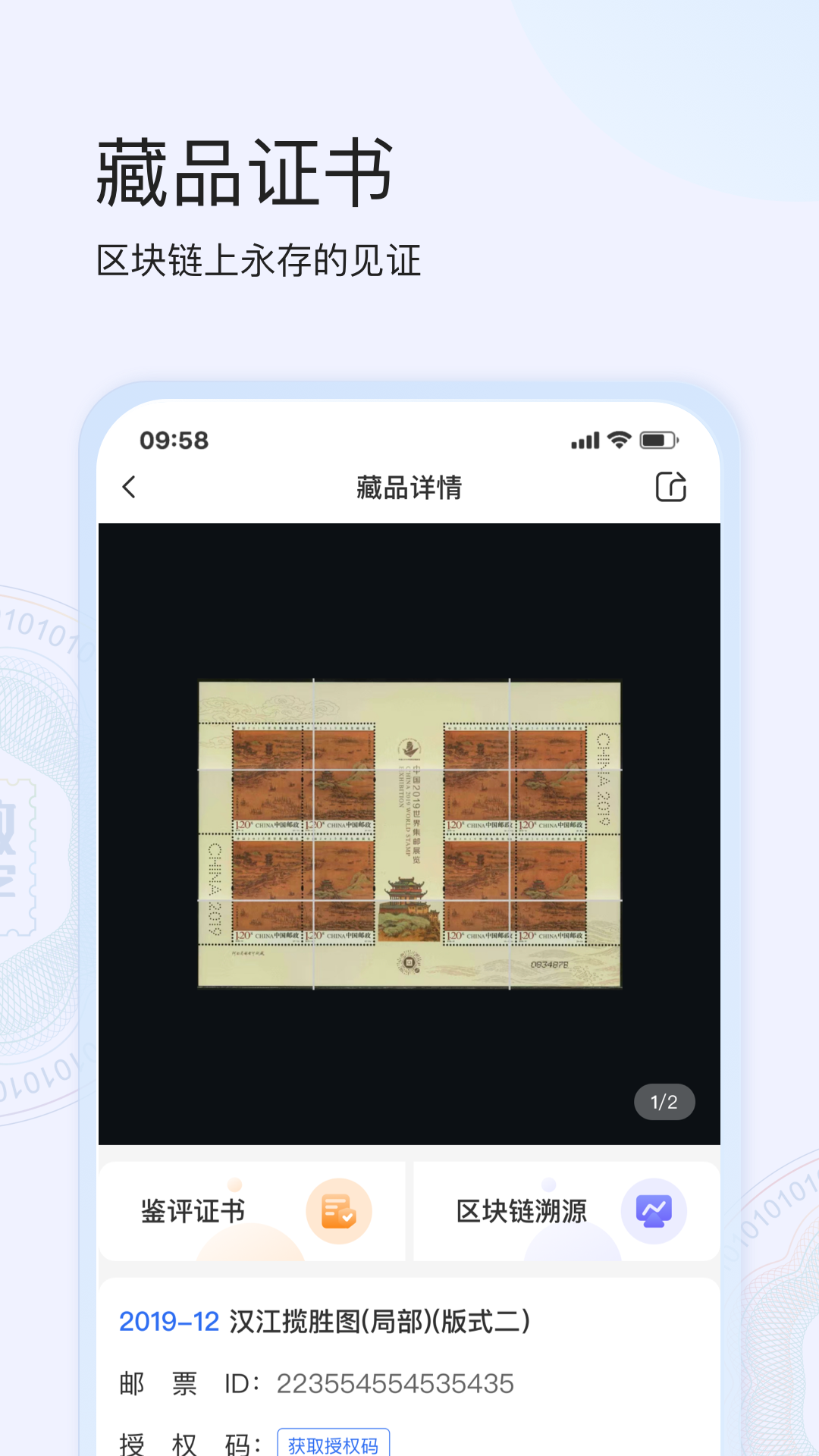 e集藏截图4