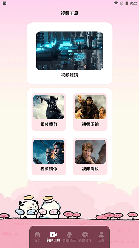 枫叶影视播放器截图2