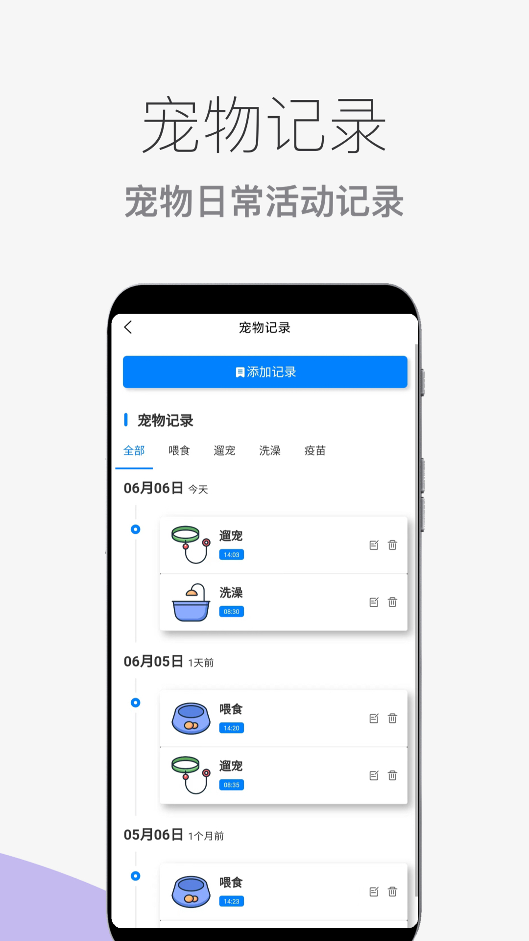 猫狗宠物助手截图2
