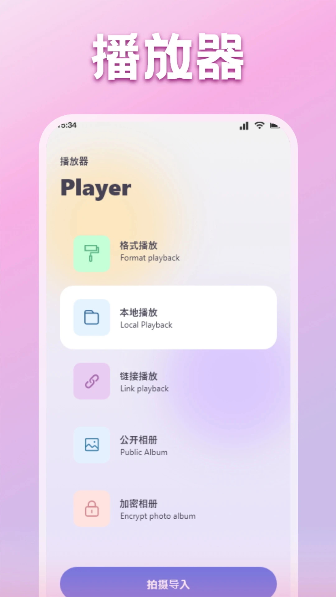 快云影视播放器截图1