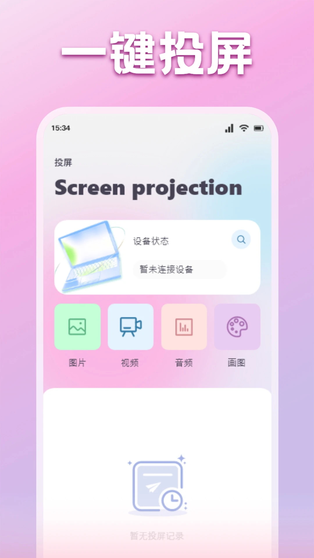 快云影视播放器截图2