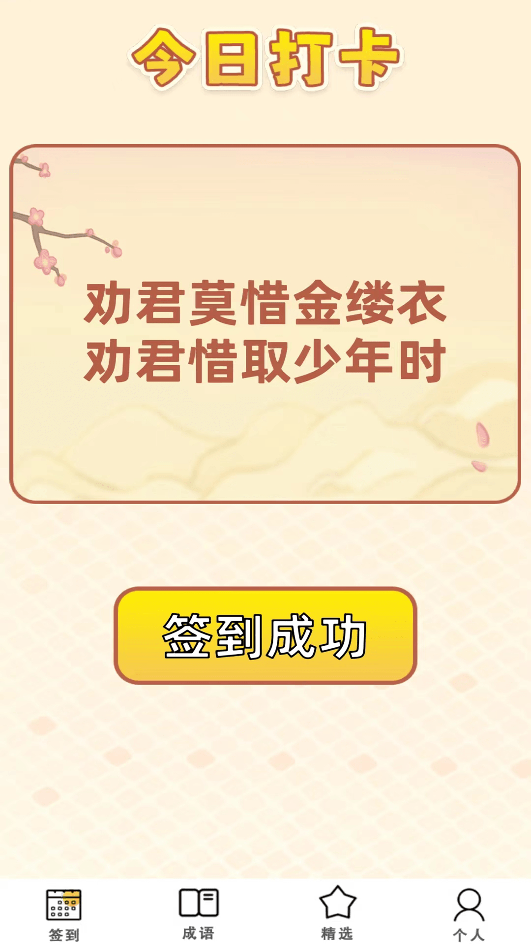 智慧大闯关截图5