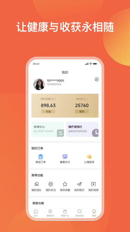 轩德轩截图4