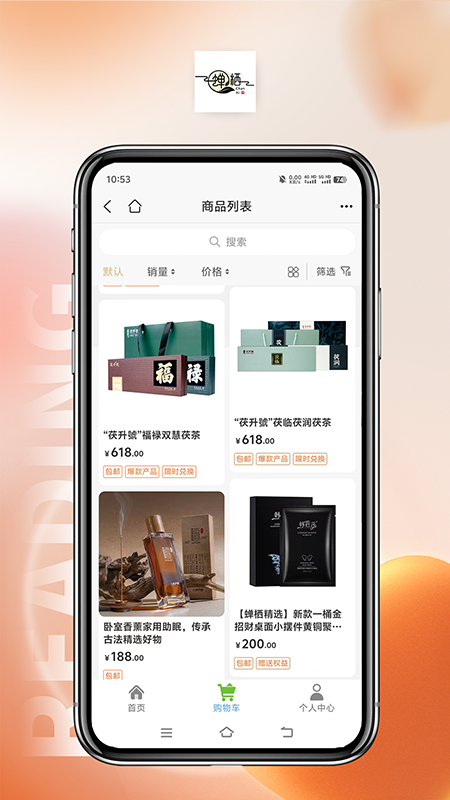蝉栖截图2