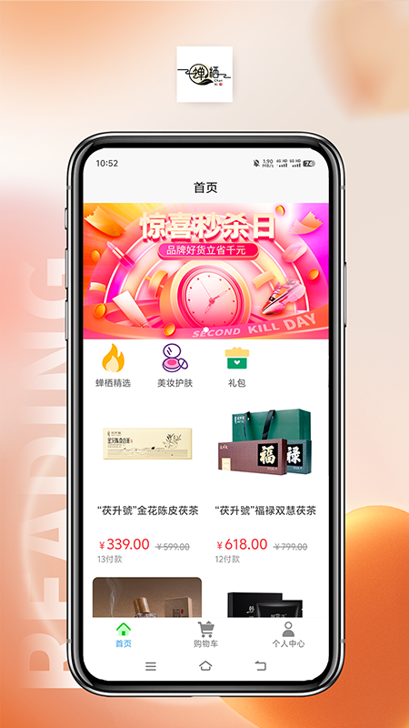 蝉栖截图1
