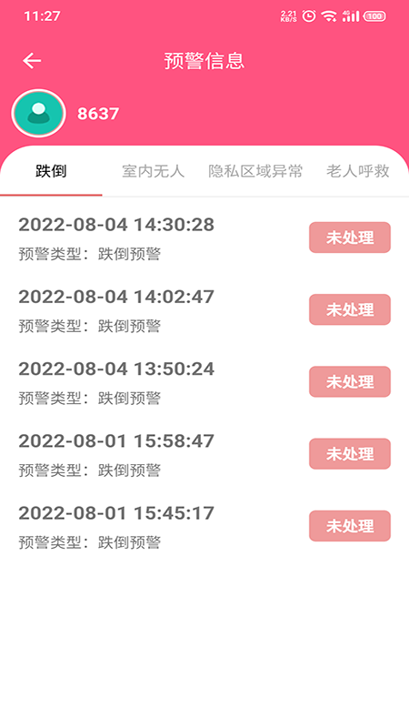 大头阿亮客户端截图3