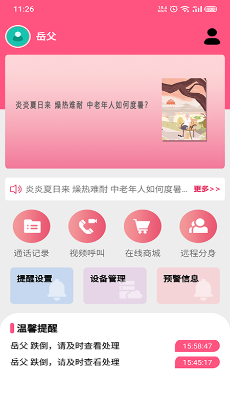 大头阿亮客户端截图2